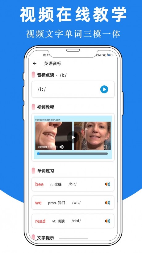 英语音标ABC