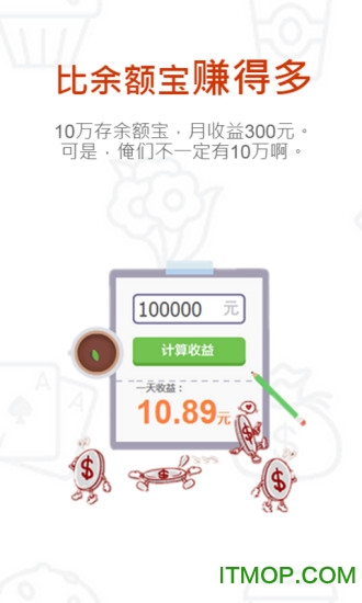 微店热卖-兼职开店