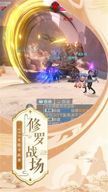 莽荒战武动六界