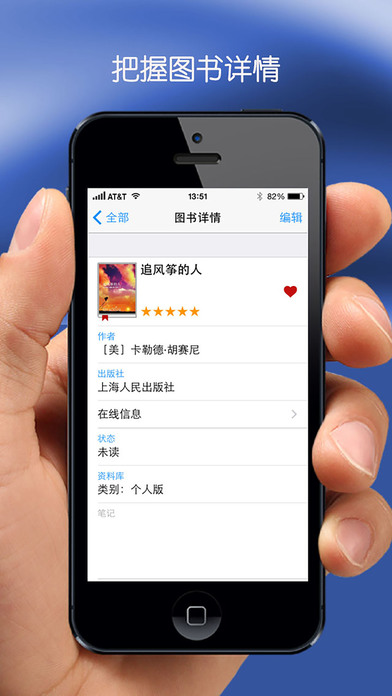 BookBuddy中文
