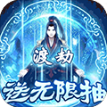邪域战灵