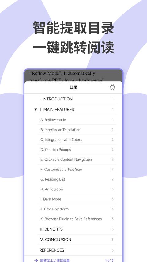 Scholaread app免费版