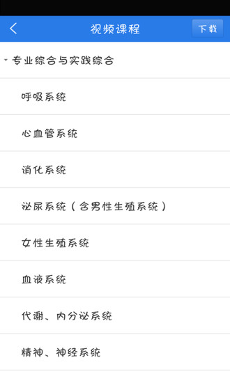 助理医师考试星题库