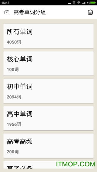 高中英语背单词