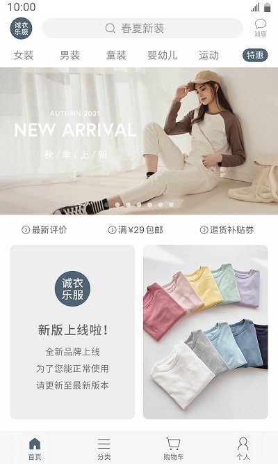 lativ诚衣
