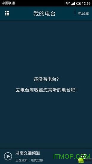 手机FM网络收音机