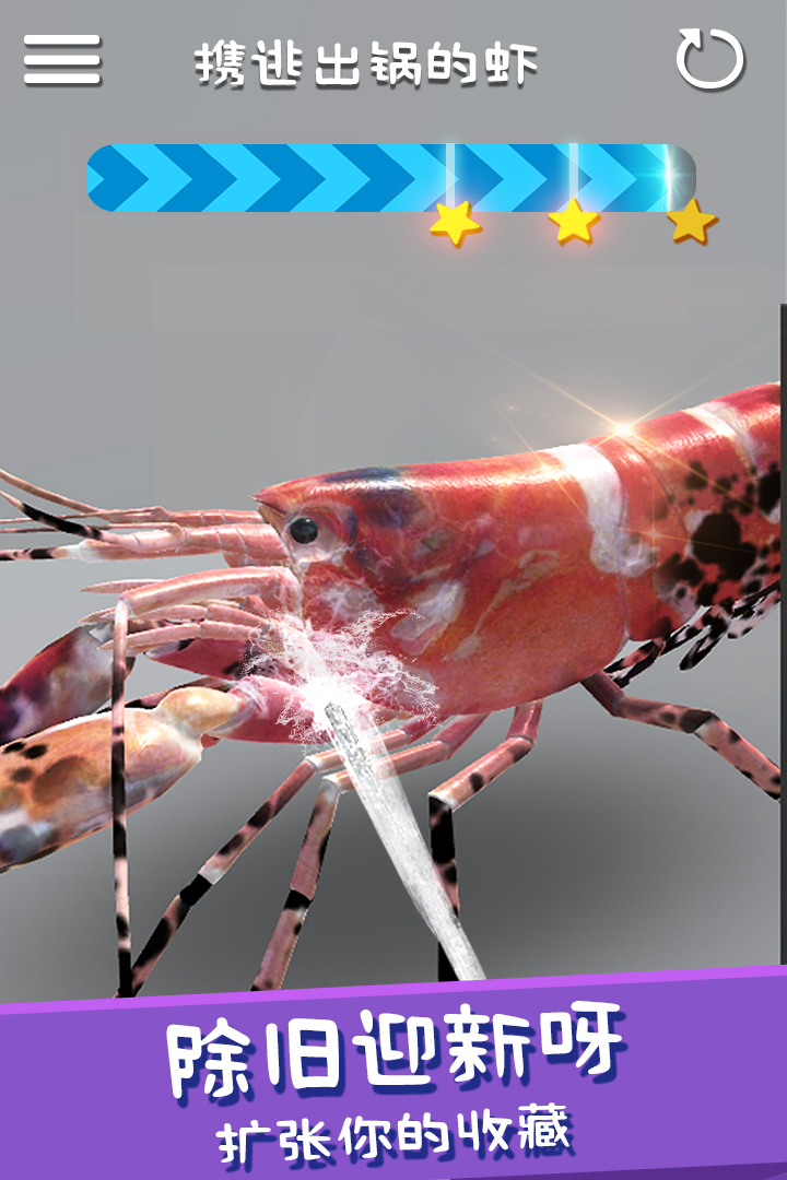 洗东西我最快：冲鸭