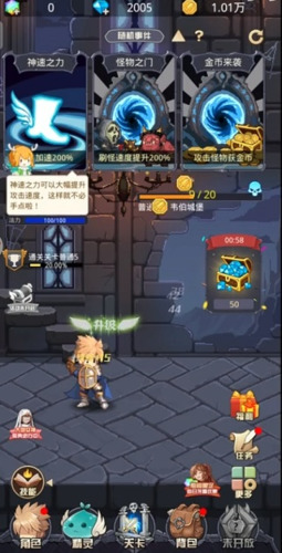 小小勇者免内购版