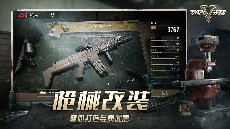 超凡先锋测试服app免费