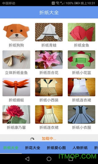 折纸大全 折纸大全