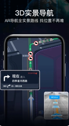 AR语音实景导航