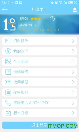 一号师傅师傅端