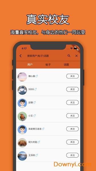 校呦手机版