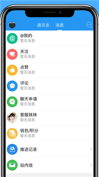 常州中吴网手机版