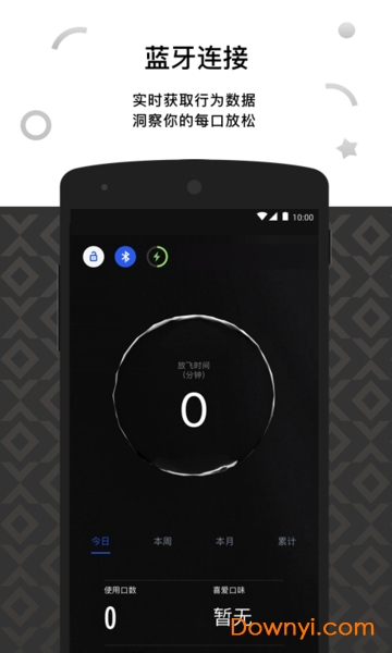 悦刻手机app(RELXME)