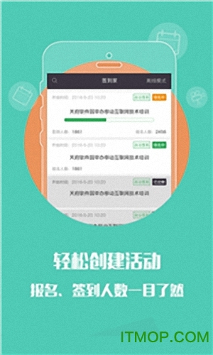签到家
