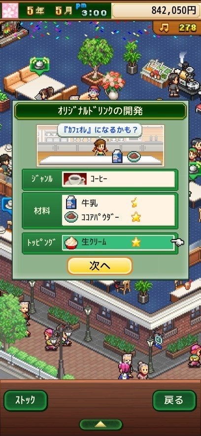 开罗咖啡店物语中文版游戏