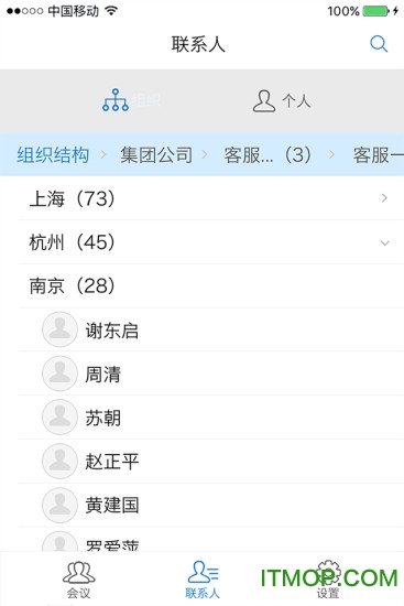 263企业会议
