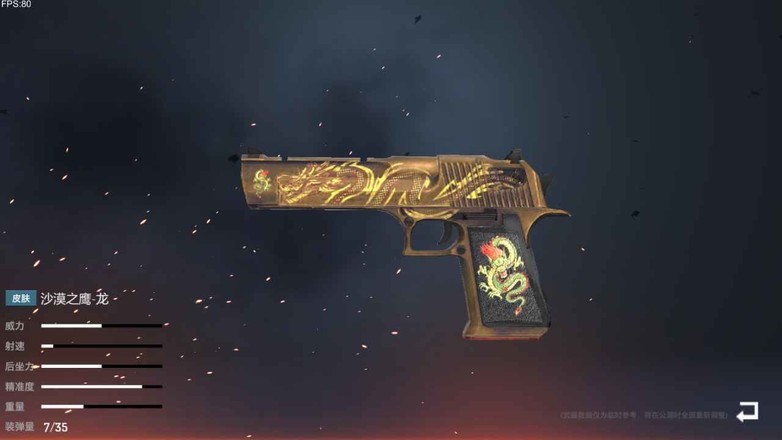 枪破黎明兑换码最新