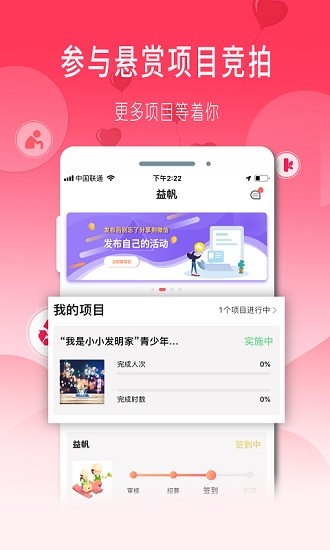 益帆组织机构端