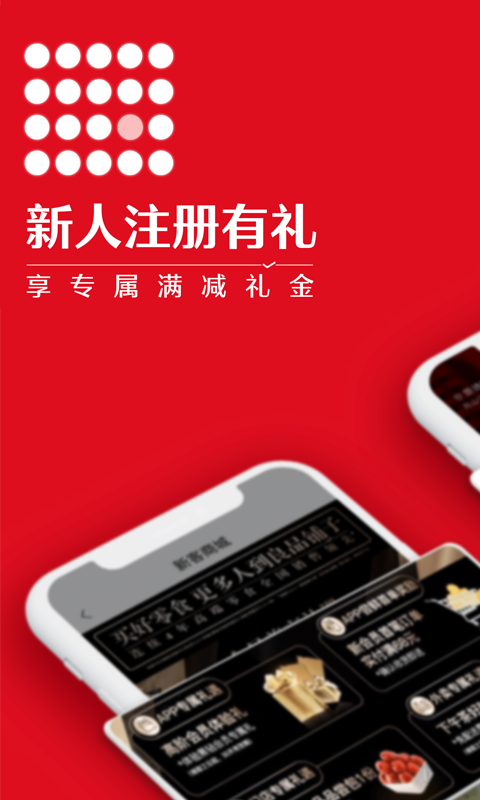 良品铺子app官方商城