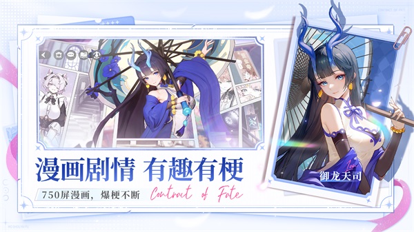 命运圣契官网版最新版