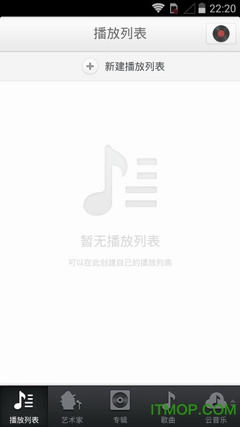 锤子音乐播放器 锤子音乐播放器