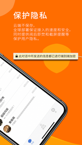 sugram畅聊版官方版