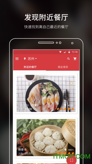 饭蛋(美食点菜)