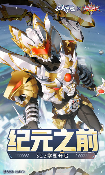 非人学园百度版