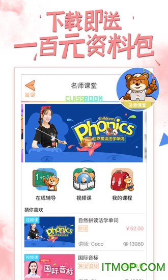 好爸爸学习机译林版