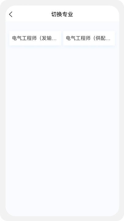 电气工程师原题库 电气工程师原题库