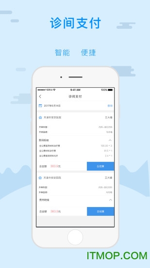 天津金医宝手机app