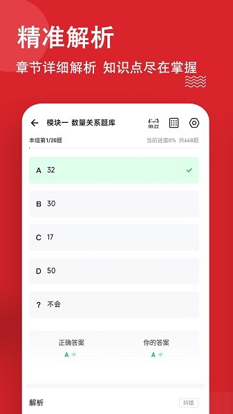 安全员练题狗 安全员练题狗