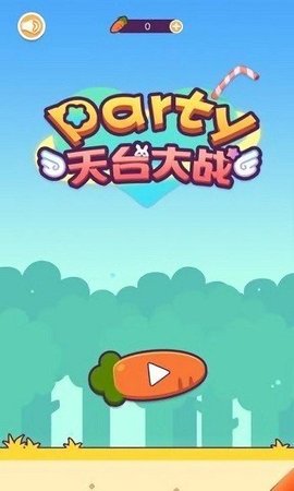 Party天台大战