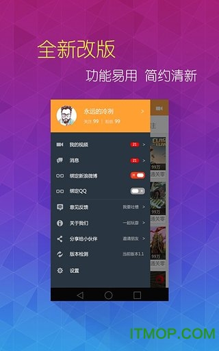 玩耍直播
