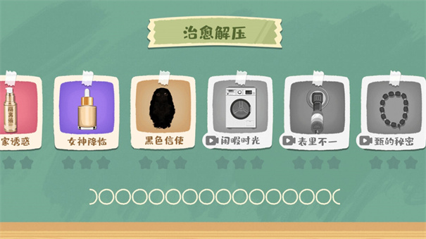 清扫我最强官方版