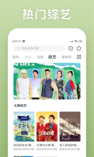 影视大全快看