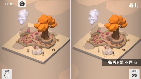 3D旋转找不同