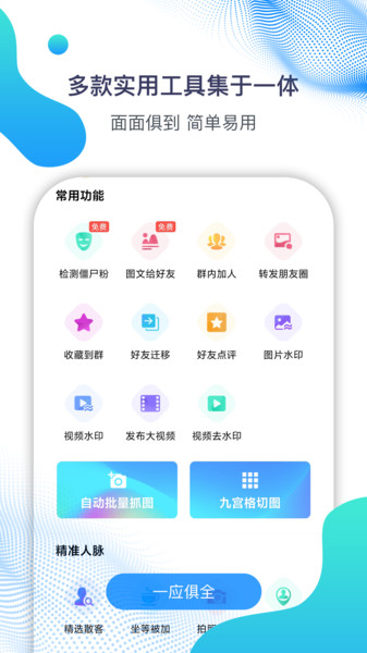 微营销