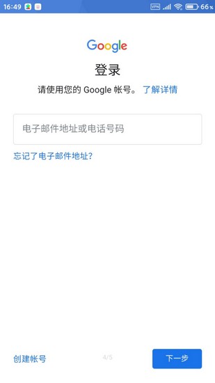 google services framework apk(谷歌服务框架)