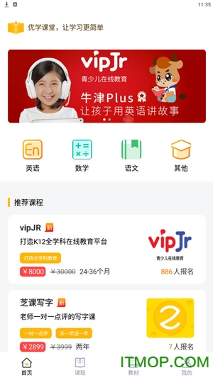 优学课堂