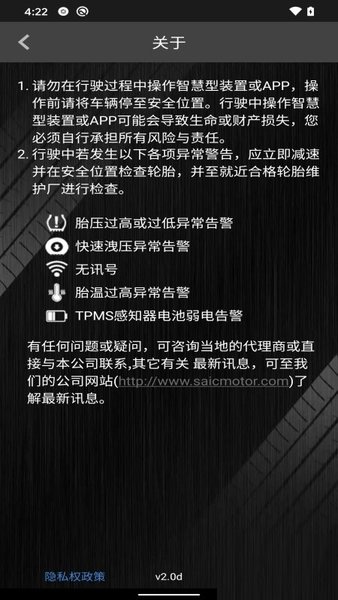 上汽tpms胎压监测系统