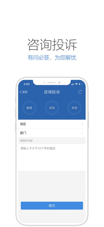 广西数字政务一体化平台app苹果版