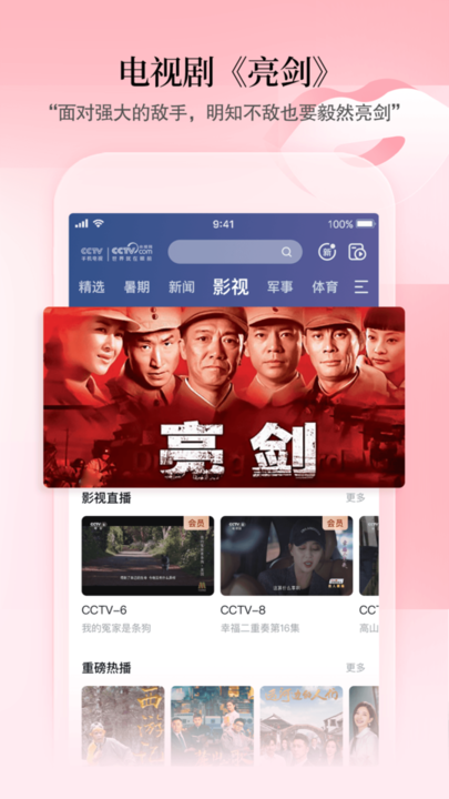 央视直播13新闻频道