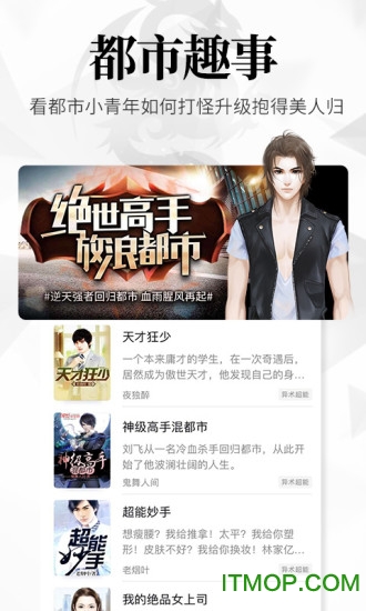 飞读免费小说电脑版