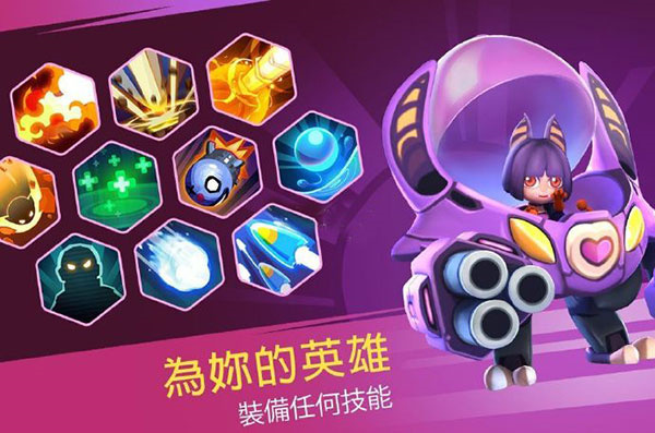 英雄突击大逃杀免费软件