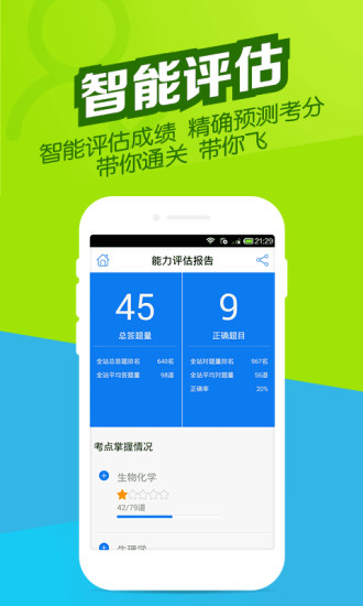 医学万题库