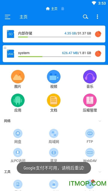 RS文件管理器