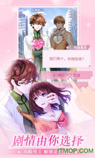 恋世界qq应用宝版